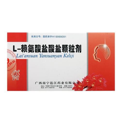 邕江l賴氨酸鹽酸鹽顆粒劑1g15包盒賴氨酸缺乏引起的小兒食欲不振營養