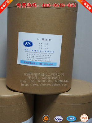 【L-脯氨酸】常州中耀化工廠生產直銷L-脯氨酸,供應優等品L-脯氨酸,現貨供應L-脯氨酸-中國棉花采摘機交易網