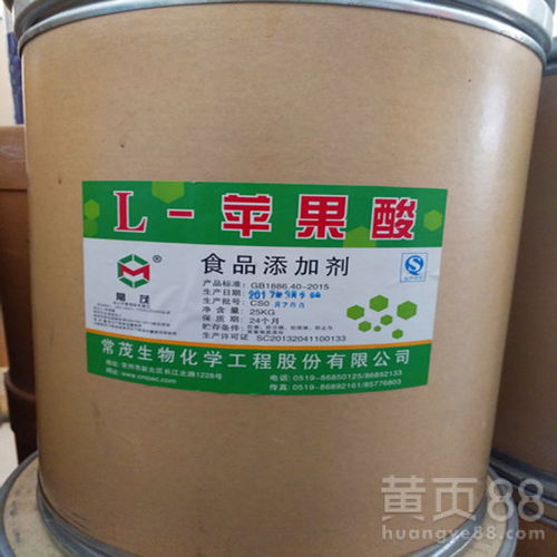 【常茂l-蘋果酸生產(chǎn)廠家】- 