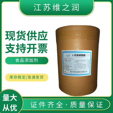 L-羥基脯氨酸與L-脯氨酸的生產(chǎn)與應用概述